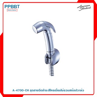 A-4700-CH ชุดสายฉีดชำระสีโครเมี่ยมไม่รวมสต๊อปวาล์ว