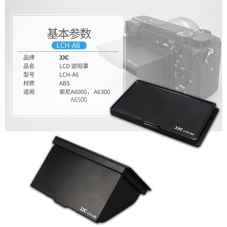 JJC Sony mirrorless camera screen Hood LCD visor A6500 A6000 a6300