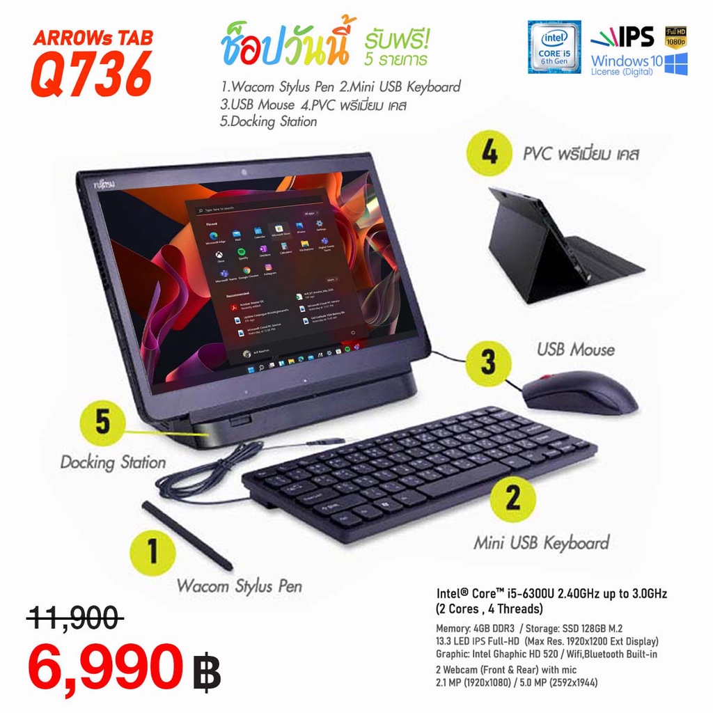 แท็บเล็ต Fujitsu ArrowsTab Q736 Core i5 Gen6 RAM 4GB SSD