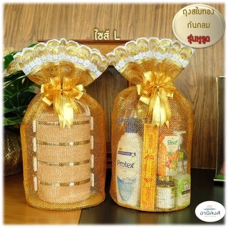 (1ใบ) ถุงสังฆทานรุ่นสไบเงินสไบทอง หูหิ้ว ไซส์S,M,L,XL ถุงสไบทองหูหิ้ว ถุงใส่สังฆทานสีทอง by Anisong