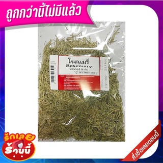 โรสแมรี่ 50 กรัม Rosemary 50 g