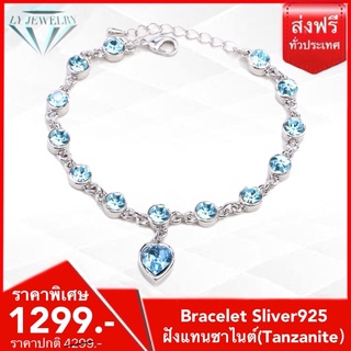 LY JEWELRYสร้อยข้อมือเงินแท้S925ฝังแทนซาไนต์(Tanzanite): S4002