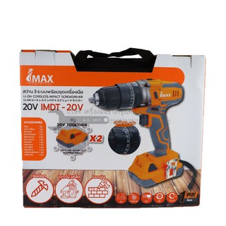 IMAX สว่านไร้สาย 3ระบบ 20V พร้อมอุปกรณ์ รุ่นIMDT-20V
