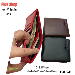 กระเป๋าสตางค์ทรงตั้ง TOUGH หนังวัวแท้100% หนังนิ่ม MINI ใบเล็ก ก้นกระเป๋าไม่มีรู ขนาด10x8.5x1 cm พกพาสะดวก