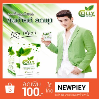 Colly Chlorophyll Plus Fiber คอลลี่ คลอโรฟิลล์ พลัส ไฟเบอร์ 5กรัม x 15 ซอง