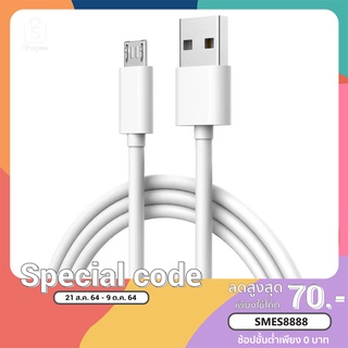 [ลด 70.- เก็บโค้ด] สายชาร์จ ชาร์จเร็วสำหรับ Android Micro USB ความยาว 30CM/1M Fast Charging Cable USB For Android Micro