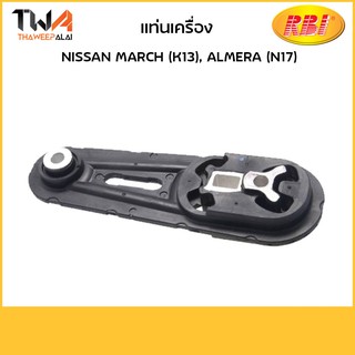 RBI แท่นเครื่อง March (K13) Almera (N17) เกียร์ AT / N10K13FA (11360-1KA0A)