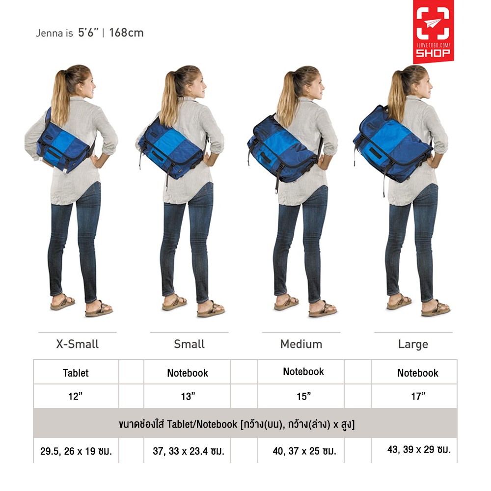 timbuk2-classic-messenger-bag-eco-monsoon-ilovetogo