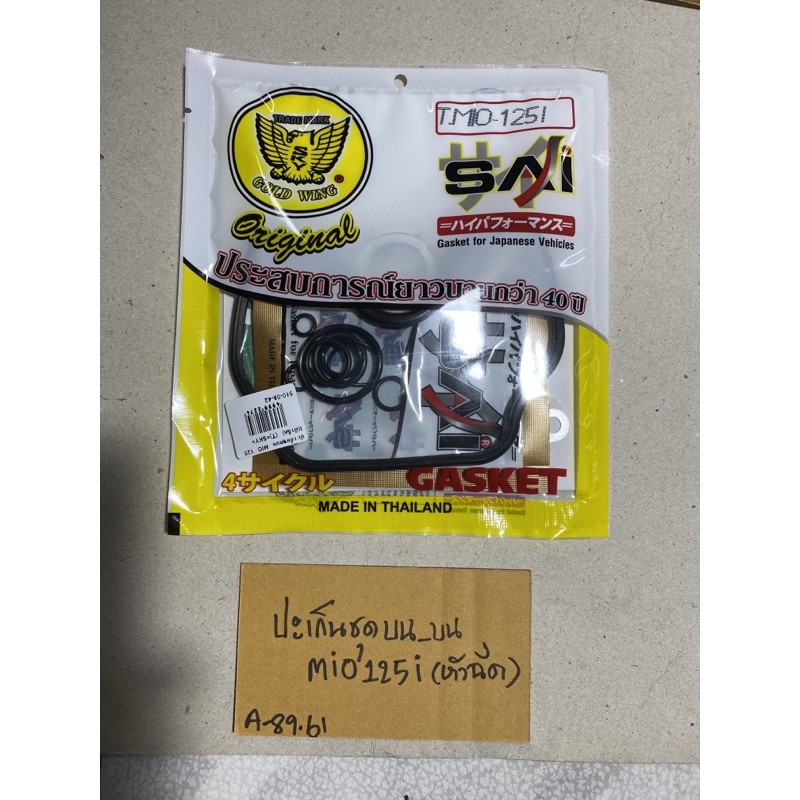 A-89.71 ปะเก็นชุดบน_บน mio125i,มิโอ125iหัวฉีด ราคาถูก Shopee Lazada