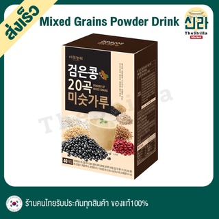 Mixed Grains Powder Drink เครื่องดื่มรวมธัญพืช 20ชนิด ชงง่าย ประโยชน์เยอะ เครื่องดื่มธัญพืช เครื่องดื่มเพื่อสุขภาพ สุขภา