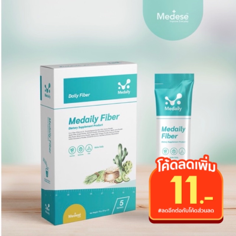 ราคาส่ง🔥🔥New !!  Medaily pro fiber (Medese)