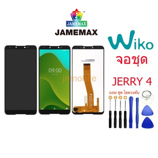 ✐✌หน้าจอ wiko jerry4,หน้าจอ LCD พร้อมทัชสกรีน-wiko jerry4,LCD For จอชุด JERRY 4