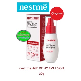 NESTME BIRDNEST AGE DELAY EMULSION 30g. ครีม อีมัลชั่นเข้มข้น ลดเลือนริ้วรอย 30 กรัม 89034