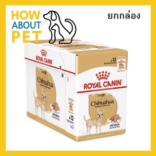 [ยกกล่อง] อาหารเปียกชิวาวา Royal Canin Chihuahua Adult Wet Food สำหรับอายุ8เดือนขึ้นไป 85ก. (12ซอง)