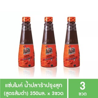 (แพ็ค 3ขวด) แซ่บไมค์ น้ำปลาร้าสูตรส้มตำ 350 มล. ใช้ปรุงรสอาหารได้ทุกชนิด ส้มตำ แกงส้ม น้ำยาปลา แกงอ่อม แกงเลียง ต้มยำต่า