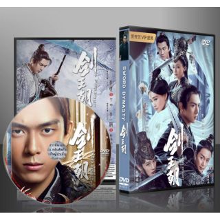 ซีรี่ย์จีน Sword Dynasty (2019) ราชวงศ์ดาบ(ซับไทย) DVD 6 แผ่น