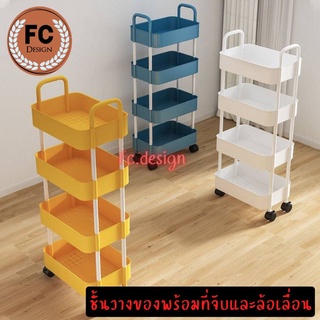 ชั้นวางของ3ชั้น พร้อมล้อเลื่อน+ที่จับ รถเข็นของ รถเข็นอาหาร ชั้นวาง Rolling Cart Shelf ชั้นวางโครงเหล็ก