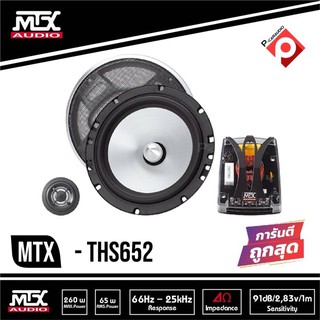 MTX THS652 ลำโพงแยกชิ้นขนาด 6.5 นิ้วFull Range Speaker Hi-End ลำโพงรถยนต์เสียงดี ลำโพงแยกชิ้น 6.5 นิ้ว 260 Watt