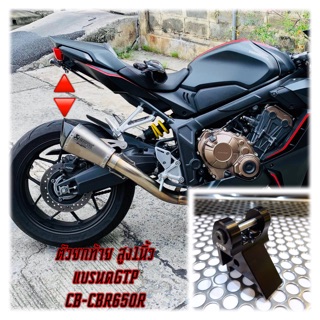 ตัวยกโช้คหลัง CB-CBR650 ปี2013-19