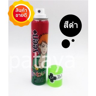 สเปรย์เปลี่ยนสีผมชั่วคราว แคริ่ง(สีดำ)ของแท้ 1ขวด