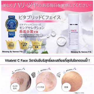 (Pre Order) Vitabrid C¹² FACE Brightening Powder 3g.ผง Vitabrid C12