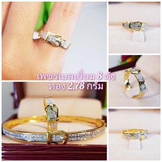 💎✨แหวนน๊อตเพชรเบลเยี่ยมหัวเข็มขัด✨💎