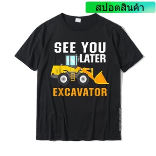 เสื้อยืด ผ้าฝ้าย พิมพ์ลายรถขุด See You Later สําหรับเด็กวัยหัดเดิน