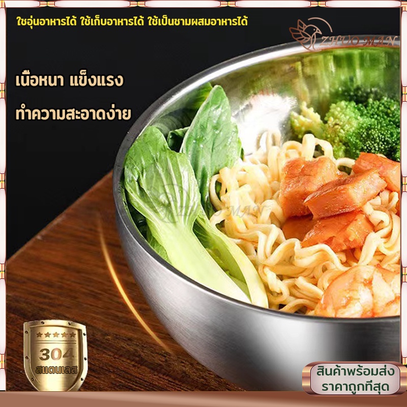 ชามสแตนเลส ชามผสมสแตนเลส ชาม Stainless steel Bowl อเนกประสงค์ ถ้วยมาม่า เกรดอาหาร304 ไม่ขึ้นสนิม ปลอดภัย หนา ทนทาน - รูปที่ 2