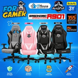 ⚡ส่งฟรี⚡AUTOFULL  AF-901 E-SPORTS CHAIRS🚨เบาะหลังสูงถึง 96 ซม. หุ้มเบาะแบบ Double Layer โครงเหล็กทนทาน