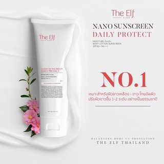 พร้อมส่ง * The Elf Nano Sunscreen / Nano White Gel / ดิเอลฟ์ นาโนไวท์เจล / White Dose