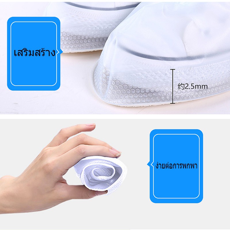 ถุงคลุมรองเท้ากันน้ำ พื้นยางกันลื่น ใส่เดินสบาย