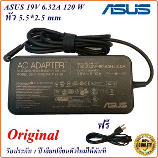 Adapter Notebook Asus  19V 6.32A  หัวขนาด 5.5*2.5 mm 120W  Slim  Original  อะแดปเตอร์ ของแท้ Asus