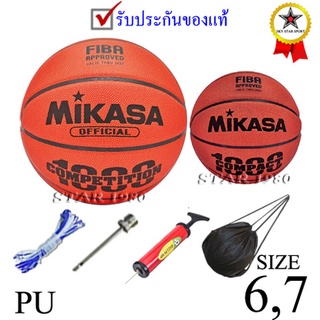 ลูกบาสเกตบอลt มิกาซ่า basketball mikasa รุ่น bq1000, bqc1000 (o) เบอร์ 7, 6 หนัง pu k+n15 t