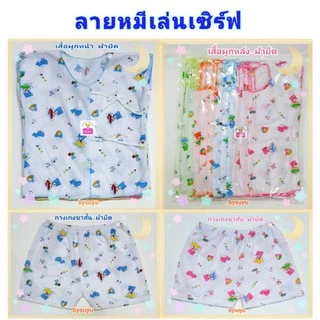 เสื้อผูกหน้า เสื้อแรกเกิด เสื้อเด็กอ่อน-ผ้ายืด (คละสี )**ยกแพค12ตัว**