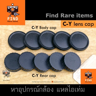 C-Y Rear cap ฝาท้าย C-Y ฝาบอดี้ Body cap C/Y เมาท์ C-Y cy Contax Yashica lens cap ส่งไว