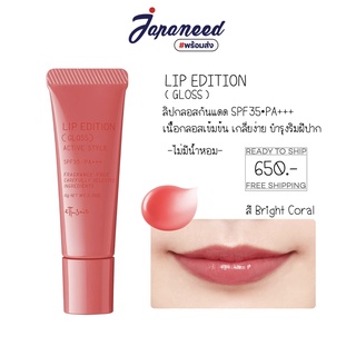 Ettusais Lip Edition (Gloss) SPF35•PA+++ สี Bright Coral