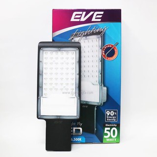 โคมถนน LED รุ่น Fly  ขนาด 50 วัตต์  เเสงสีขาว