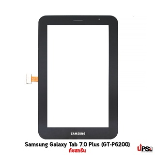 อะไหล่ ทัชสกรีน Samsung Galaxy Tab 7.0 Plus (GT-P6200)