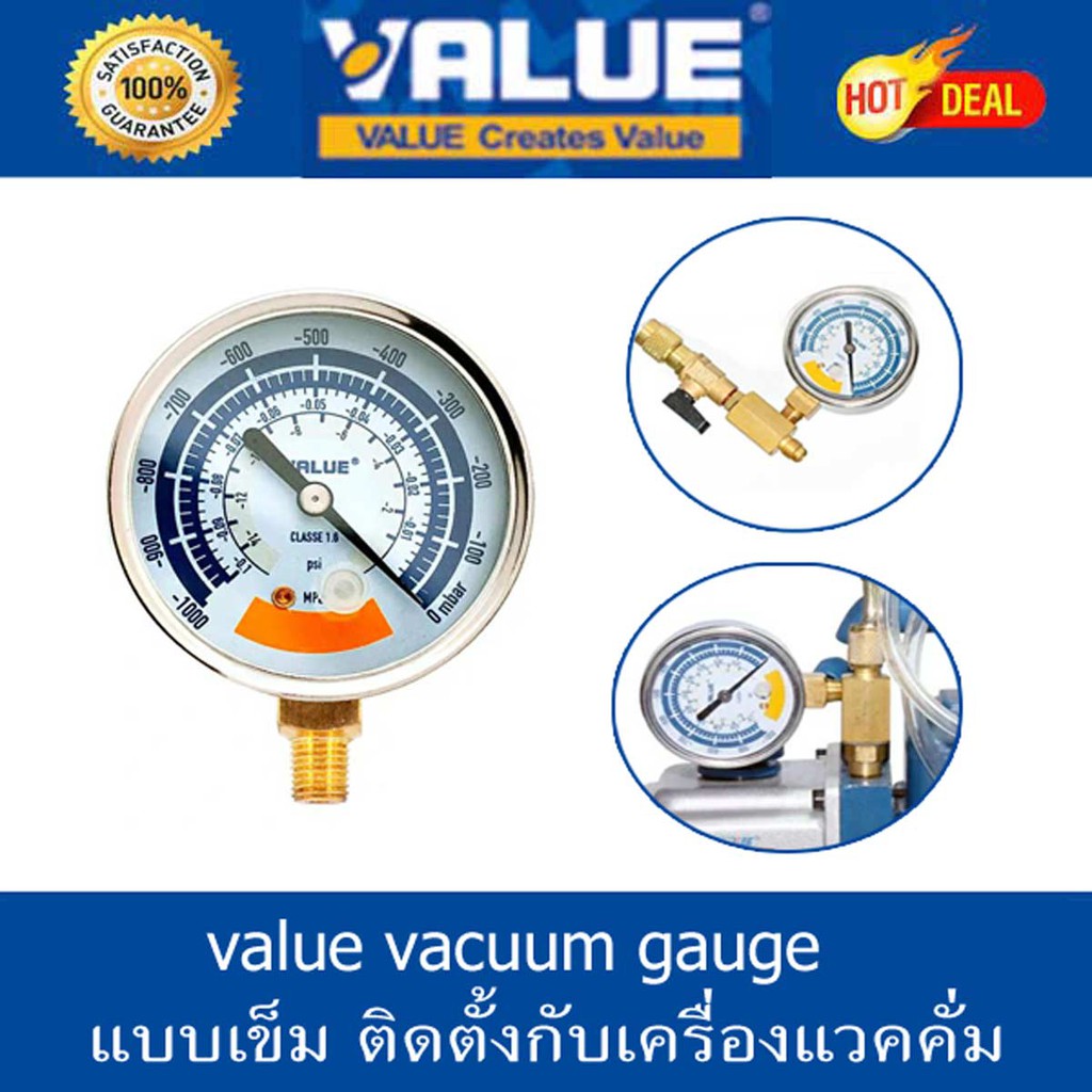ไมครอนเกจ Vacuum Gauge VALUE แบบเข็ม พร้อมวาล์วปิดเปิด ติดตั้งกับเครื่องแวคคั่ม ตรวจสอบรั่ว  หน้าจอ 63mm