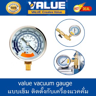 ไมครอนเกจ Vacuum Gauge VALUE แบบเข็ม พร้อมวาล์วปิดเปิด ติดตั…