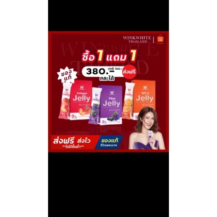 เจลลี่แคลน้อย 0% wing White
