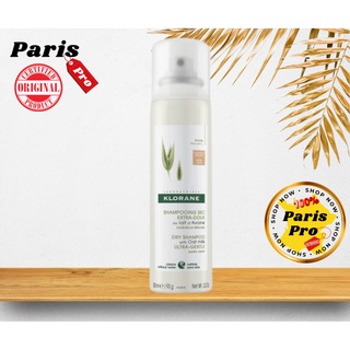 สระผมโดยไม่ต้องใช้น้ำ Klorane Dry Shampoo คลอเรน ดรายแชมพูสเปรย์ เพื่อผมสะอาดอย่างเร่งด่วนโดยไม่ต้องใช้น้ำ จากฝรั่งเศส