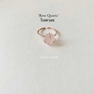 Rose Quartz Natural Stone Ring - แหวนหินแท้โรสควอซ (เรือนเป็นเงินแท้) Pink Golden- เรือนสีพิงค์โกลด์