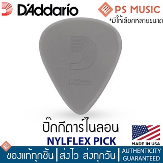 DADDARIO® ปิ๊กกีตาร์ไนลอน NYLFLEX PICK 1 ถุงมี 10 ชิ้น | มีความหนาให้เลือก | ของแท้ Made in USA