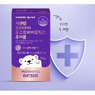 🧬ILDONG โปรไบโอติกProbiotic🫐สำหรับเด็ก1-11ขวบแบบเม็ดเคี้ยวง่าย🧬 ดูแลระบบขับถ่าย🧬 ป้องกันภูมิแพ้ผิวหนัง แท้จากเกาหลี🧬