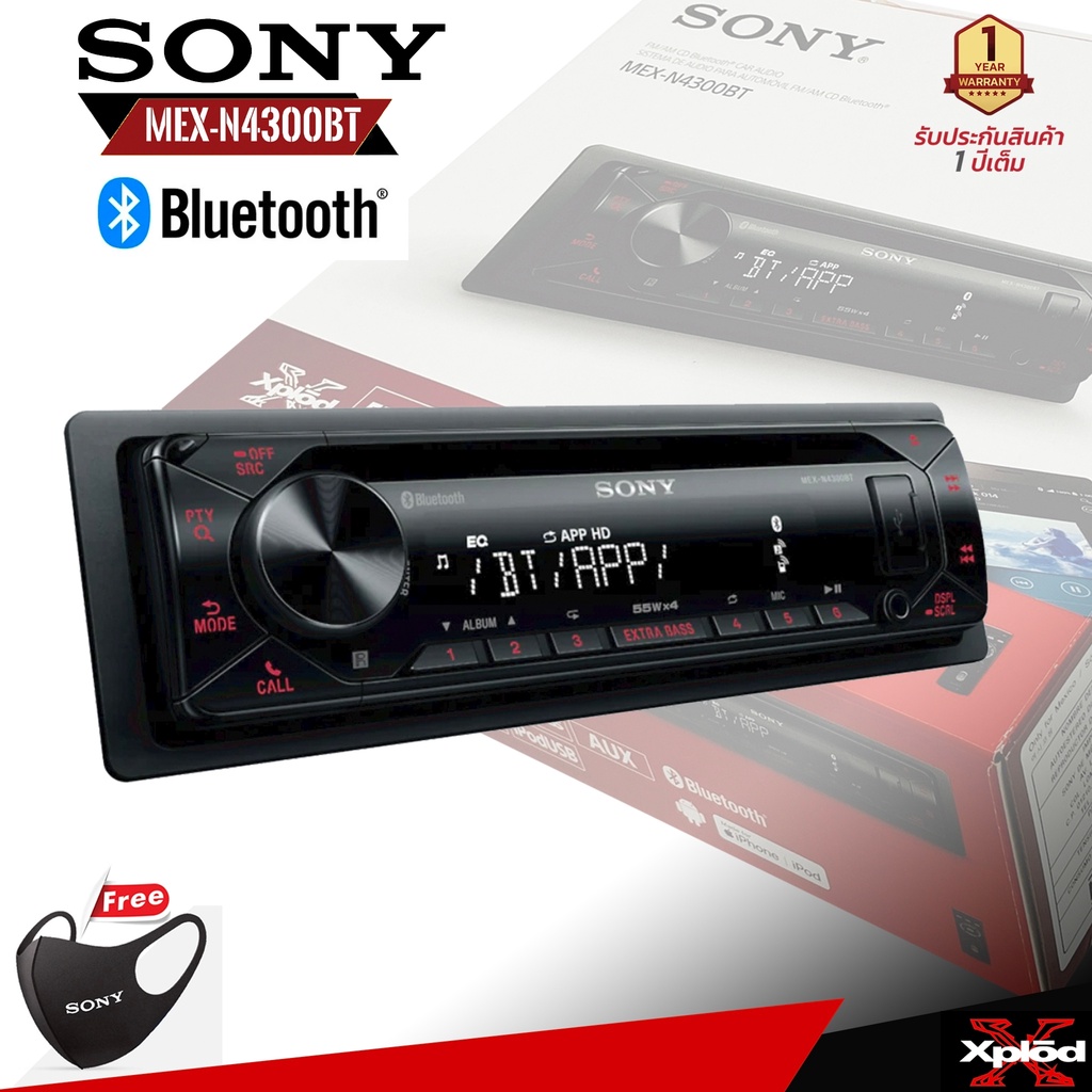 เครื่องเสียงรถยนต์ SONY รุ่น MEX-N4300BT บลูทูธเล่นแผ่นCD AUDIO MP3 FM ช่องUSB เครื่องเล่น 1din แถม MASK SONY