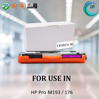 ตลับหมึกเทียบเท่า รุ่น 130A / CF353A M สีชมพู สำหรับ HP  MFP M176 / MFP M176N / MFP M177 / MFP M177FW