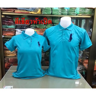 เสื้อโปโล สีเขียวหัวเป็ดPOLO คอปก ชาย/หญิง มีเก็บปลายทางคะ