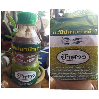 ชุดแกงใต้ปลาใต้ ใตปลาป้าสาวกะปิปลาป้าสาว