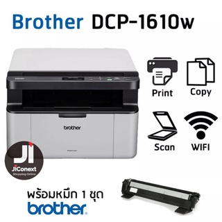 เครื่องปริ้นเตอร์มัลติฟังก์ชันเลเซอร์ Brother DCP-1610Wเชื่อมต่อแบบไร้สายมัลติฟังก์ชันเลเซอร์ 3-in-1 Print/Copy/Scan